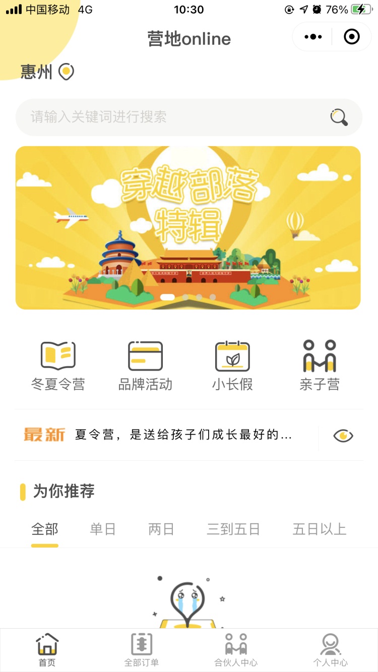 凯发注册线路中国)天生赢家